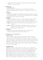 [교정복지론] 청소년약물남용-4