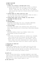 [교정복지론] 청소년약물남용-5