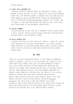 [교정복지론] 청소년약물남용-8