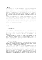 [근대사회이론] 파슨스와 구조기능주의-3
