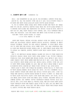 [근대사회이론] 파슨스와 구조기능주의-5