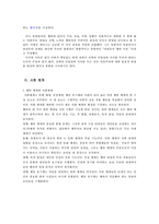 [근대사회이론] 파슨스와 구조기능주의-6
