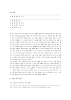 [근대사회이론] 파슨스와 구조기능주의-7