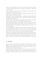 [근대사회이론] 파슨스와 구조기능주의-12