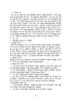[법사회학] 법사회학적 관점에서 본 영화검열과 등급제-3