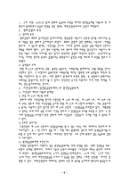 [법사회학] 법사회학적 관점에서 본 영화검열과 등급제-4