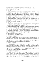[법사회학] 법사회학적 관점에서 본 영화검열과 등급제-5