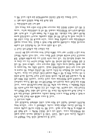 [법사회학] 법사회학적 관점에서 본 영화검열과 등급제-6