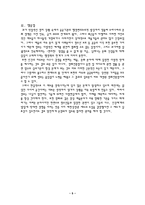 [법사회학] 법사회학적 관점에서 본 영화검열과 등급제-7