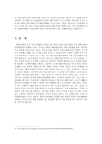 [사회계층론] 고소득층의 재테크- Private Banking을 통해서 본 특혜적 환경-11
