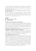 [사회계층론] 고소득층의 재테크- Private Banking을 통해서 본 특혜적 환경-14