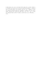 [사회계층론] 고소득층의 재테크- Private Banking을 통해서 본 특혜적 환경-19