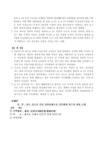 [사회복지] 신빈곤층 가족해체의 방지를 위한 지원방안-9