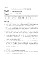 [사회복지] 신빈곤층 가족해체의 방지를 위한 지원방안-11