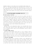 [사회복지] 신빈곤층 가족해체의 방지를 위한 지원방안-15