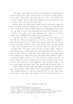 [사회복지정책론] 여성의 관점으로 본 국민연금제도 그 문제점과 정책대안-9