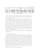 [사회복지정책론] 여성의 관점으로 본 국민연금제도 그 문제점과 정책대안-10