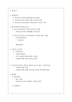 [사회학] 외국인노동자의 노동문제-2