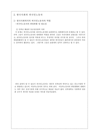 [사회학] 외국인노동자의 노동문제-6
