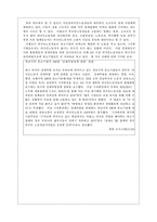 [사회학] 외국인노동자의 노동문제-7