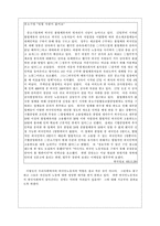 [사회학] 외국인노동자의 노동문제-8