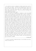 [사회학] 외국인노동자의 노동문제-12