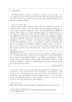 [사회학] 외국인노동자의 노동문제-13