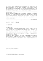 [사회학] 외국인노동자의 노동문제-14