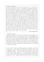[사회학] 외국인노동자의 노동문제-16