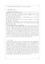[사회학] 외국인노동자의 노동문제-18