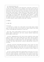 [사회학] 외국인노동자의 노동문제-19