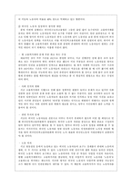 [사회학] 외국인노동자의 노동문제-20