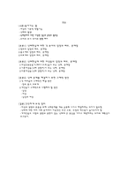 [여성문제] 낙태현실에 대한 여성들의 입장과 태도, 문제점-1