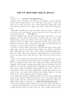 [여성문제] 낙태현실에 대한 여성들의 입장과 태도, 문제점-2