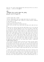 [여성문제] 낙태현실에 대한 여성들의 입장과 태도, 문제점-3