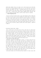 [여성문제] 낙태현실에 대한 여성들의 입장과 태도, 문제점-5