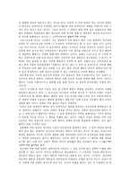 [여성문제] 낙태현실에 대한 여성들의 입장과 태도, 문제점-6
