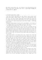 [여성문제] 낙태현실에 대한 여성들의 입장과 태도, 문제점-8