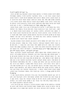 [여성문제] 낙태현실에 대한 여성들의 입장과 태도, 문제점-9