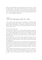 [여성문제] 낙태현실에 대한 여성들의 입장과 태도, 문제점-10