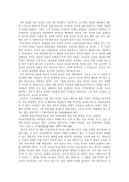 [여성문제] 낙태현실에 대한 여성들의 입장과 태도, 문제점-11