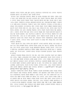 [여성문제] 낙태현실에 대한 여성들의 입장과 태도, 문제점-14