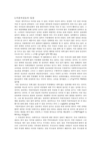 [여성문제] 낙태현실에 대한 여성들의 입장과 태도, 문제점-15
