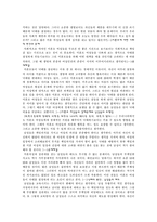 [여성문제] 낙태현실에 대한 여성들의 입장과 태도, 문제점-16