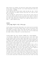 [여성문제] 낙태현실에 대한 여성들의 입장과 태도, 문제점-17