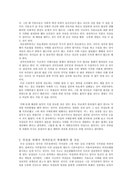 [여성문제] 낙태현실에 대한 여성들의 입장과 태도, 문제점-18