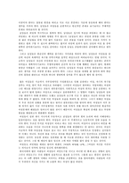 [여성문제] 낙태현실에 대한 여성들의 입장과 태도, 문제점-19