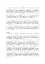 [여성문제] 낙태현실에 대한 여성들의 입장과 태도, 문제점-20