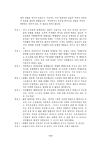 [여성학] 여성흡연에 관한 차별성-13