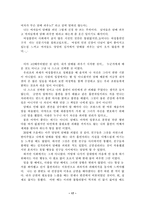 [여성학] 여성흡연에 관한 차별성-17